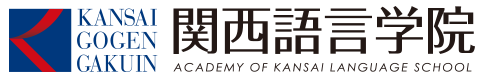 学校法人育英館 関西語言学院